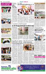 Nagarcoil Supplement