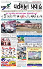 VARTMAN PRAVAH Daily