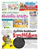 Karimnagar/siricilla/Jagityala