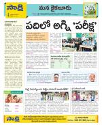 Krishna Constituencies