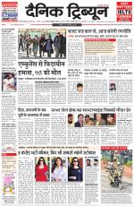 Dainik Tribune (Gurgaon Edition)