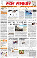 Star Samachar Bhopal