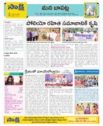 Guntur Constituencies