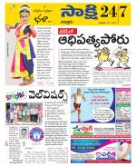 Chittoor District
