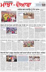 Punjabi Tribune (Majha/Doaba)