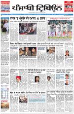 Punjabi Tribune (Delhi Edition)