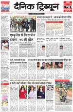 Dainik Tribune (Karnal Edition)