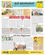 Srikakulam Constituencies