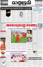 Kozhikode (includes Wayanad)