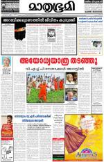 Kottayam (includes Pathanamthitta & Idukki)