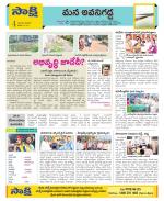 Vijayawada City Constituencies