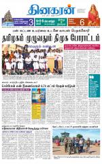 Coimbatore Supplement