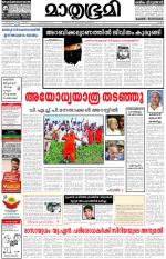 Alappuzha