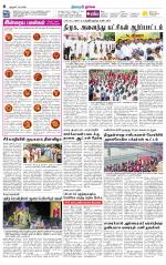 Nagai-Trichy Supplement