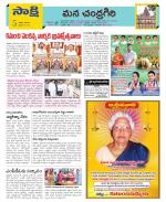 Chittoor Constituencies