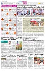 Thanjavur-Trichy Supplement