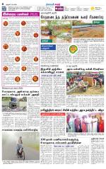 Karur-Trichy Supplement