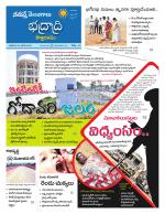 Bhadradri Kothagudem