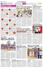 Pudukkottai-Trichy Supplement