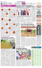 Thiruvarur-Trichy Supplement