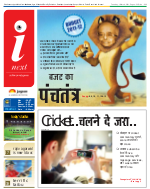 Lucknow Hindi ePaper, Lucknow Hindi Newspaper - InextLive
