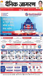 Gorakhpur Hindi ePaper, Gorakhpur Hindi Newspaper - InextLive