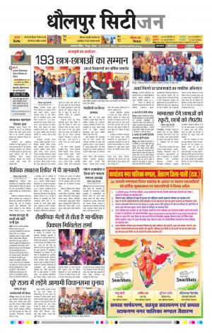 Dholpur rajasthan patrika