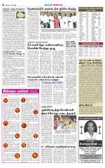 Pollachi-Coimbatore Supplement