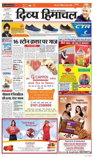 Divya Himachal Dharamsala