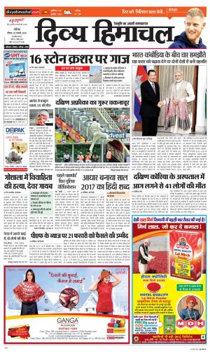 Divya Himachal Chandigarh