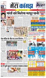 Divya Himachal Dharamsala+ Mera Kangra +Aastha