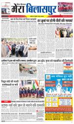 Divya Himachal Dharamsala+Mera Bilaspur +Aastha