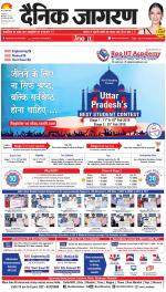 Meerut Hindi ePaper, Meerut Hindi Newspaper - InextLive
