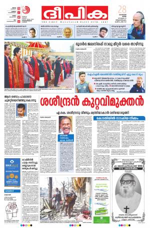 deepika 28 january 2018