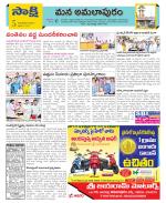 East Godavari Divisions