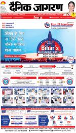 Patna Hindi ePaper, Patna Hindi Newspaper - InextLive