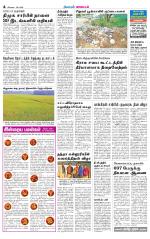 Erode-Coimbatore Supplement
