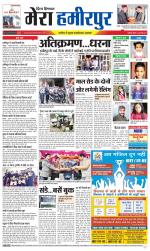 Divya Himachal Dharamsala+Mera Hamirpur +Aastha