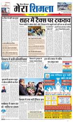 Divya Himachal Shimla+Mera Shimla +Aastha