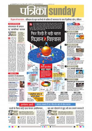 Balaghat Seoni Patrika