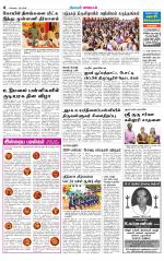 Tirupur-Coimbatore Supplement