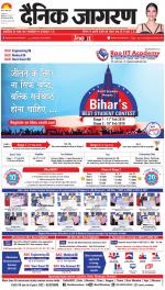 Ranchi Hindi ePaper, Ranchi Hindi Newspaper - InextLive