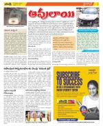 Anantapur Constituencies