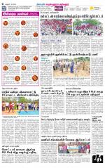 Perambalur-Trichy Supplement