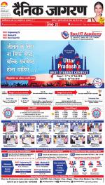 Varanasi Hindi ePaper, Varanasi Hindi Newspaper - InextLive