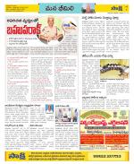 Visakhapatnam Constituencies