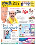 West Godavari District