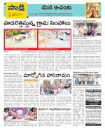 West Godavari Constituencies