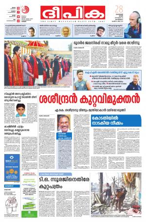 Deepika 28 January 2018