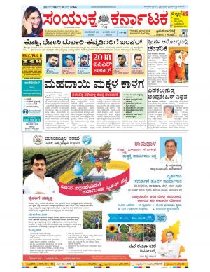 Janavary, 28, 2017, Bangalore